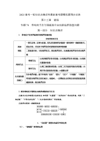 专题74 带电粒子在磁场中运动的临界极值问题（原卷版+解析版）-2023届高考物理一轮复习知识点精讲与最新高考题模拟题同步训练