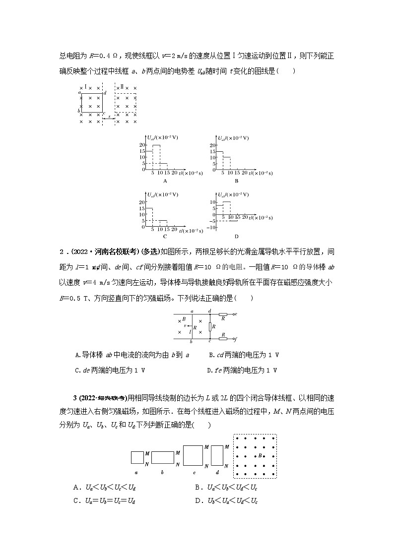 专题86电磁感应与电路综合（原卷版+解析版）-2023届高考物理一轮复习知识点精讲与最新高考题模拟题同步训练03