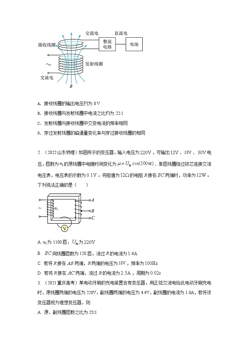 专题94理想变压器（原卷版）-2023高考一轮复习知识点精讲和最新高考题模拟题同步训练第3页