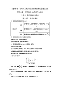 专题95变压器动态变化（原卷版+解析版）-2023届高考物理一轮复习知识点精讲与最新高考题模拟题同步训练