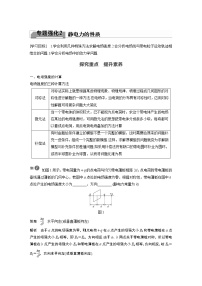 物理必修 第三册4 静电的防止与利用当堂检测题