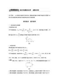 高中物理人教版 (2019)必修 第三册2 闭合电路的欧姆定律同步测试题