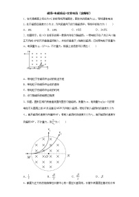 2022届高考备考物理二轮专题练习—— 磁场+电磁感应+交变电流