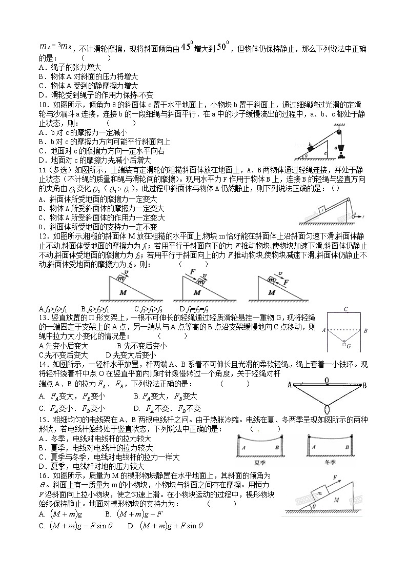 2022届高考备考物理二轮专题练习——力学综合02