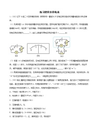 2022届高考备考物理二轮专题练习——练习使用多用电表