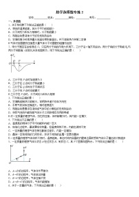 2022届高考备考物理二轮专题练习——选修3-3热学五选三选择题专练2