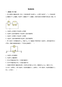 2022届高考备考物理二轮专题练习——专题练：电表改装