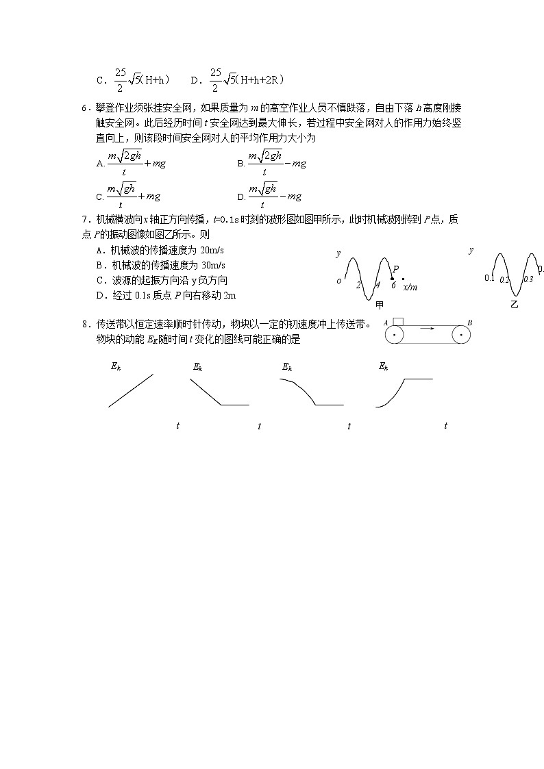 江苏省无锡市2023届高三上学期期末测试（下学期开学考试）考试物理试卷02