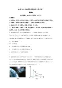 2023届重庆市高考模拟卷（六）物理试题（PDF版）