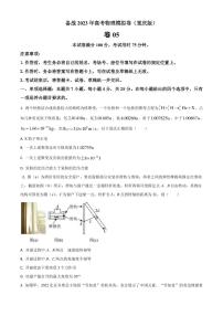 2023届重庆市高考模拟卷（五）物理试题（PDF版）