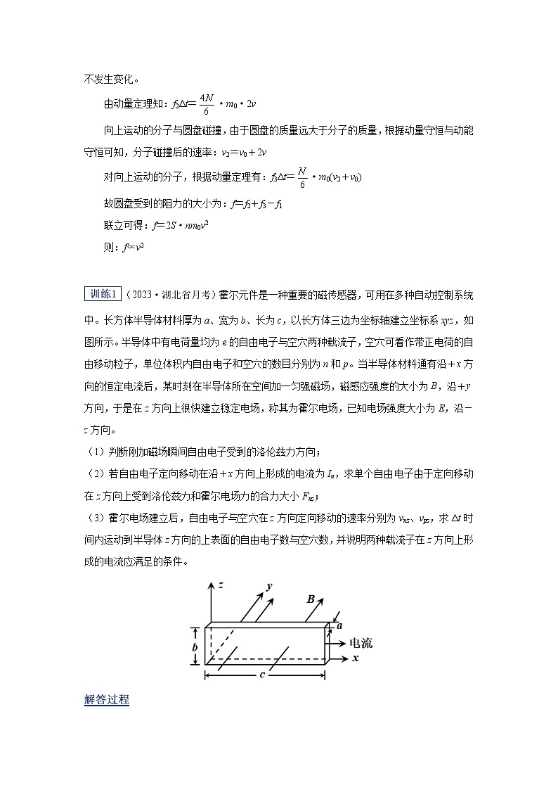 2023届二轮复习 关键能力专题 模型建构能力 学案03