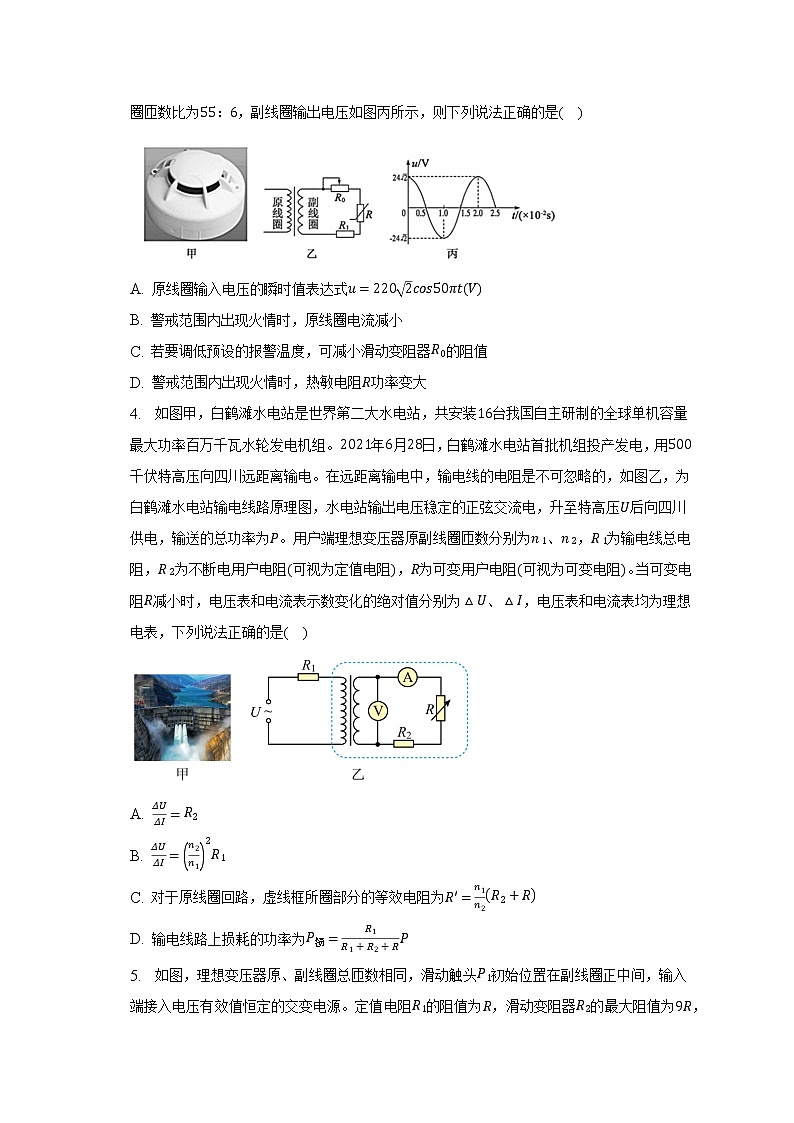 2023届二轮复习 电路与电磁感应——交变电流的分析与计算  作业第2页