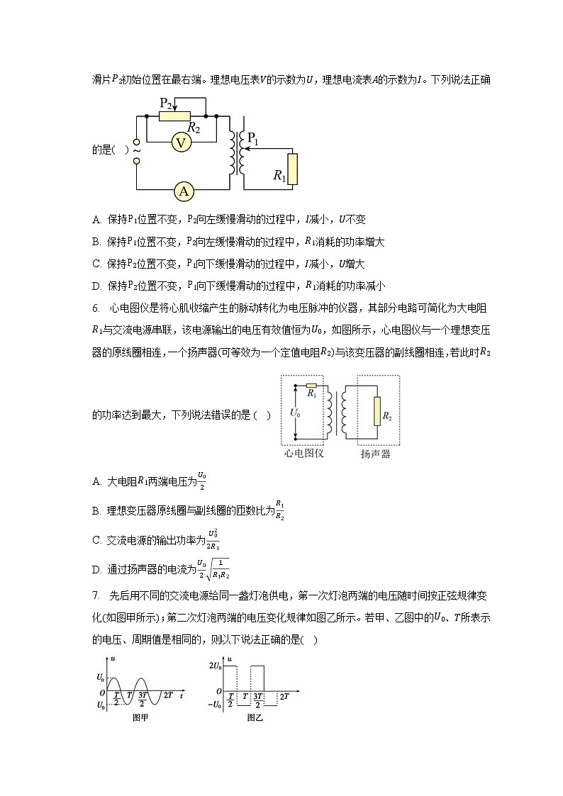 2023届二轮复习 电路与电磁感应——交变电流的分析与计算  作业第3页