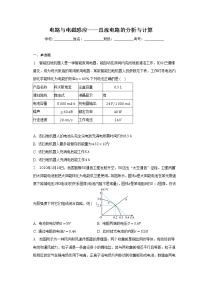 2023届二轮复习 电路与电磁感应——直流电路的分析与计算  作业