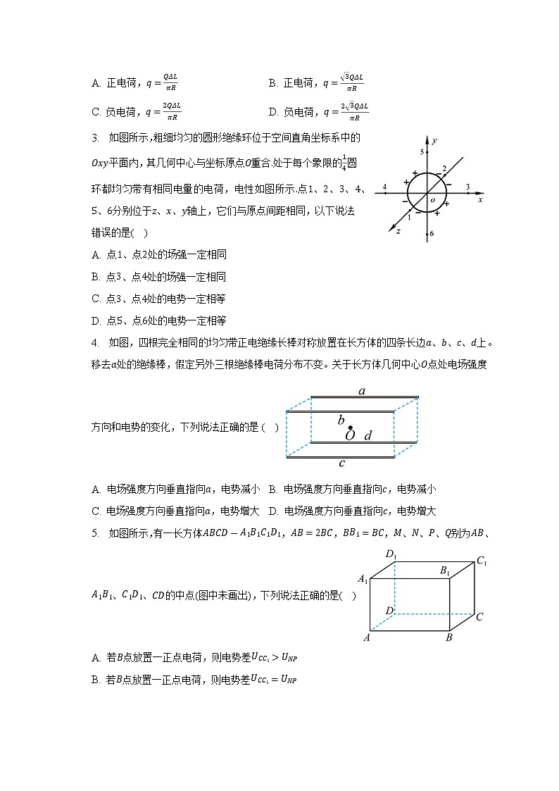 2023届二轮复习 电场与磁场——电场的基本性质  作业第2页