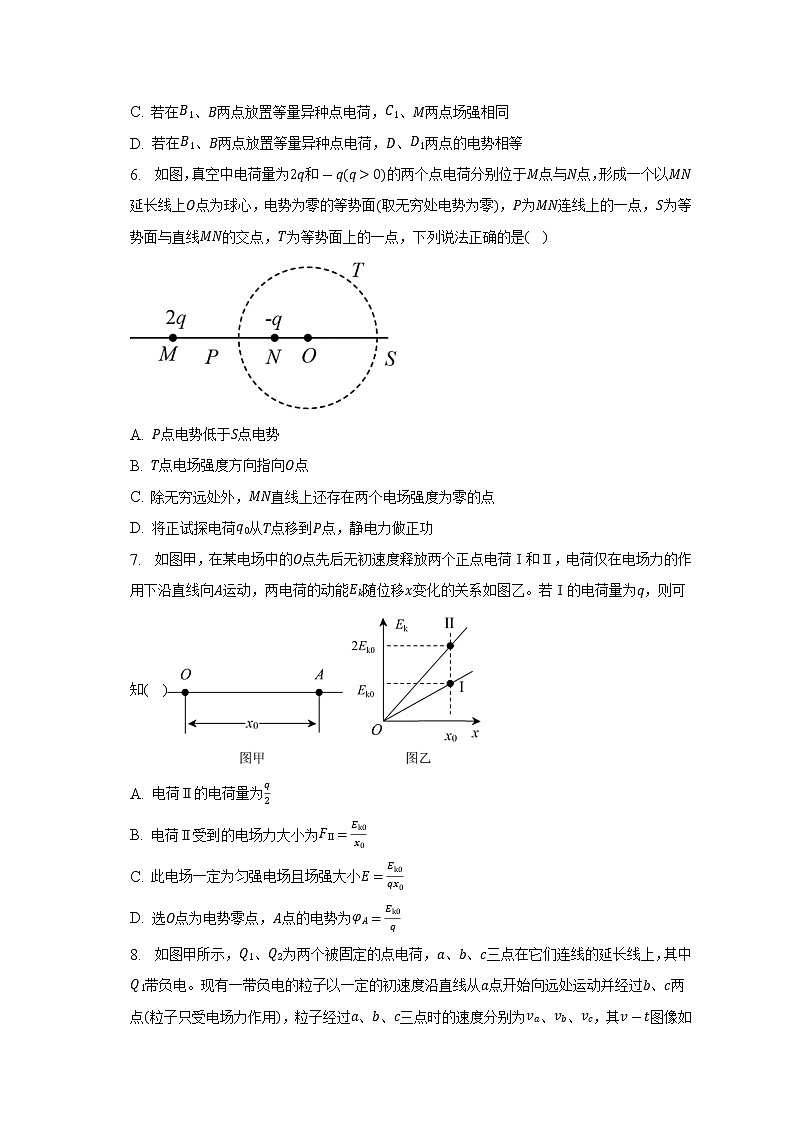 2023届二轮复习 电场与磁场——电场的基本性质  作业第3页
