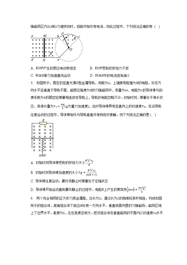 2023届二轮复习 电路与电磁感应——电磁感应中的综合问题 作业03