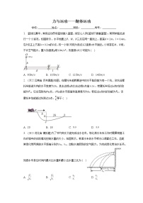 2023届二轮复习 力与运动-抛体运动 作业