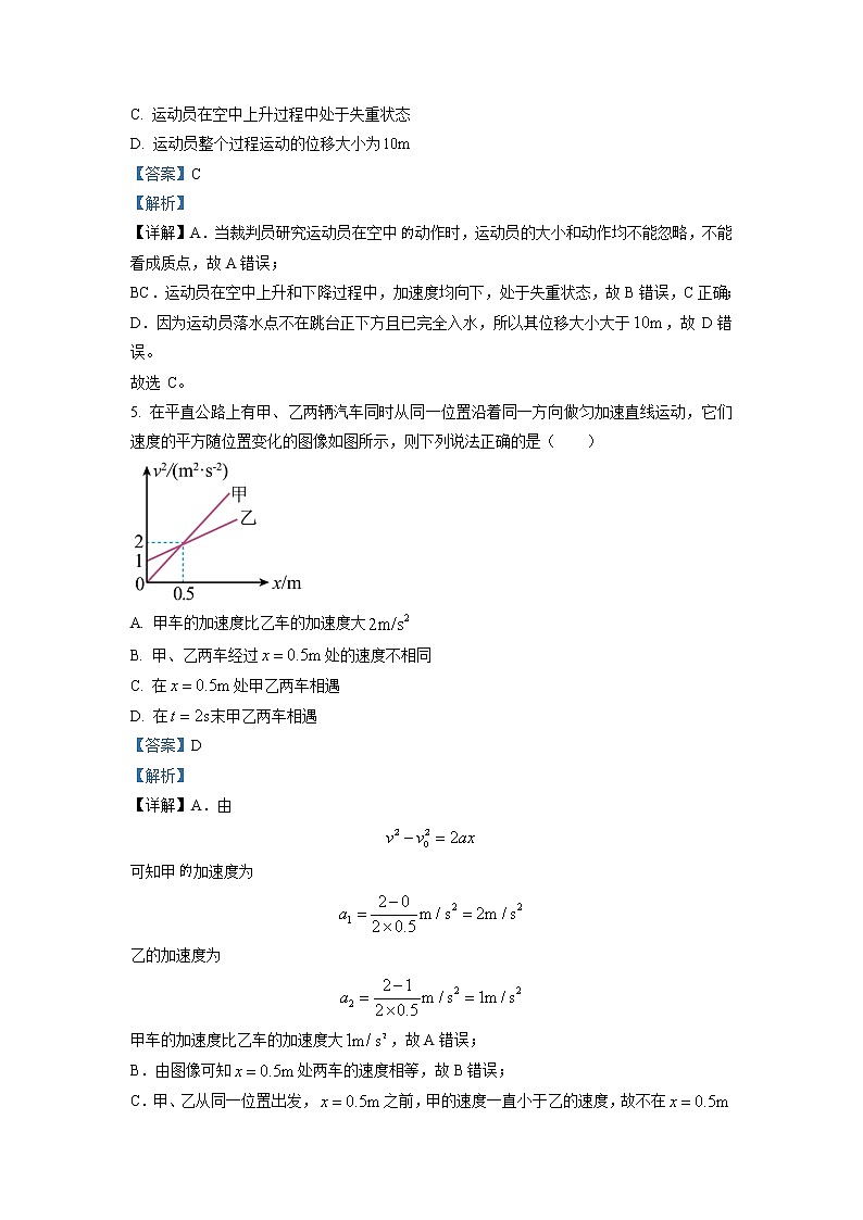 2022-2023学年湖南省名校联考联合体高一下学期入学考试物理试题（解析版）03