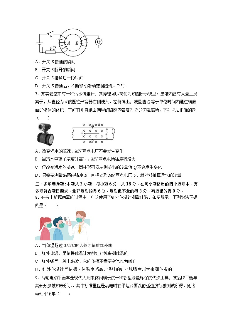 广东省广州市黄埔区2022-2023学年高二上学期期末教学质量监测物理试题03