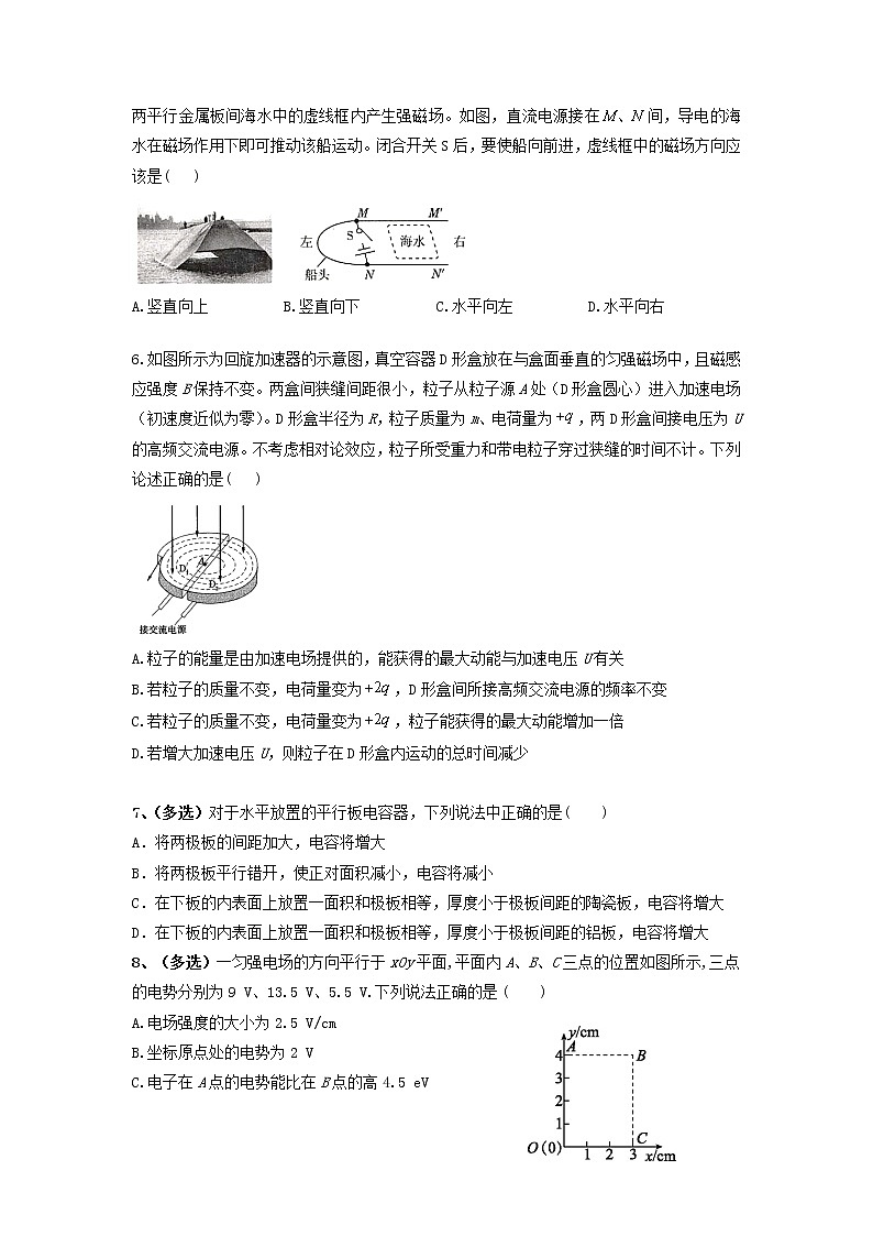 吉林省白城市洮南市第一中学2022-2023学年高二上学期期末考试物理试卷第2页