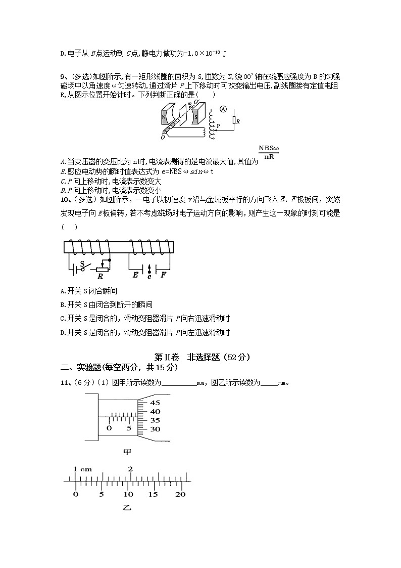 吉林省白城市洮南市第一中学2022-2023学年高二上学期期末考试物理试卷第3页