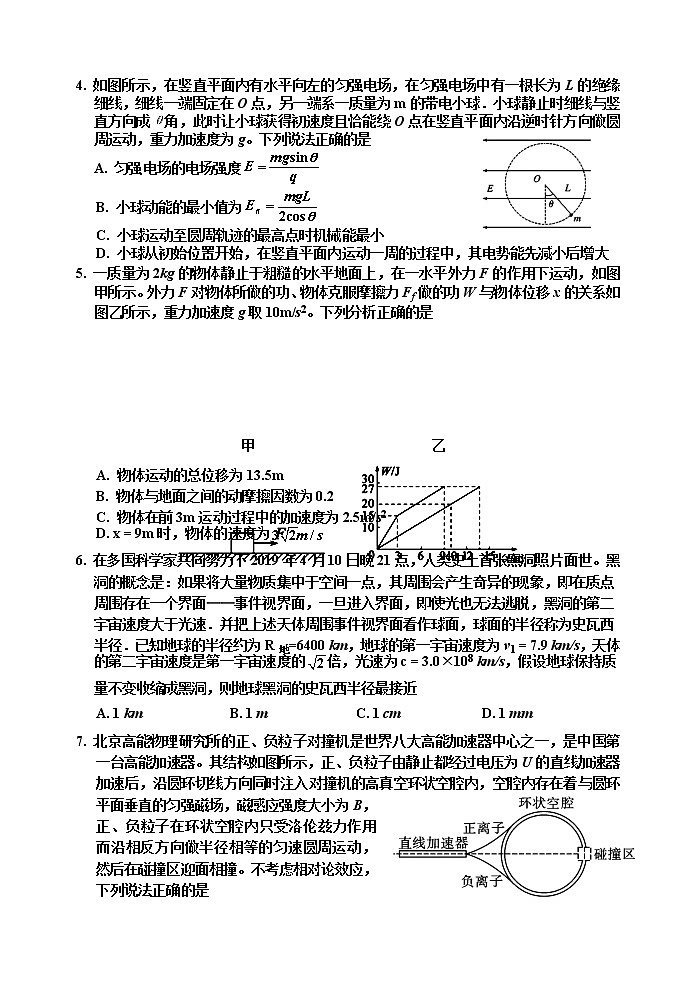 吉林省吉林市2022-2023学年高三下学期高考第二次调研测试  物理  Word版含答案02