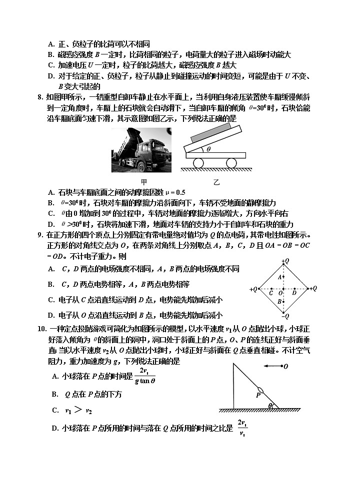 吉林省吉林市2022-2023学年高三下学期高考第二次调研测试  物理  Word版含答案03