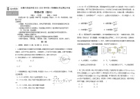 2023长春外国语附属学校高三下学期开学考试物理试题含答案