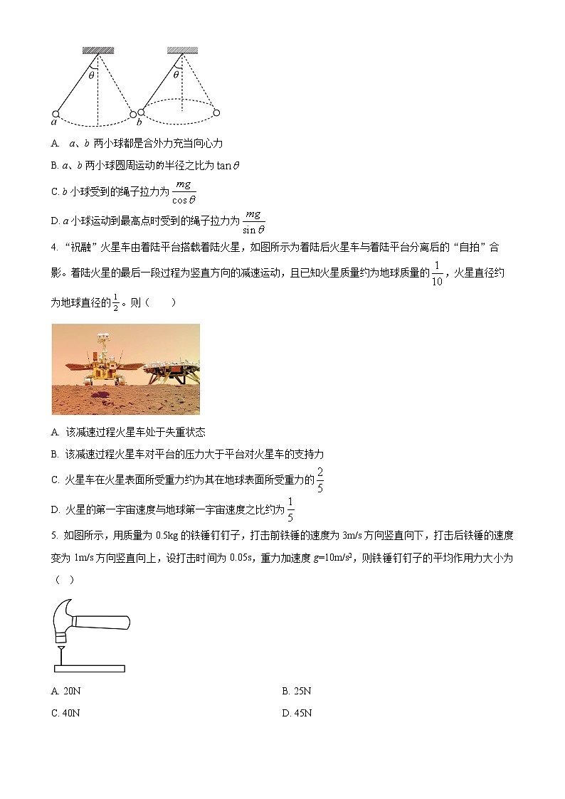 天津市第一中学2022-2023学年高三上学期第二次月考物理试题第2页