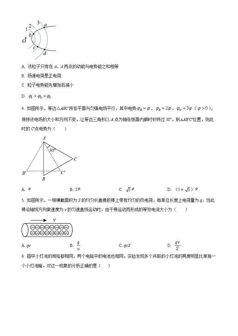 2023长春五中高二上学期期末考试物理试题含解析02