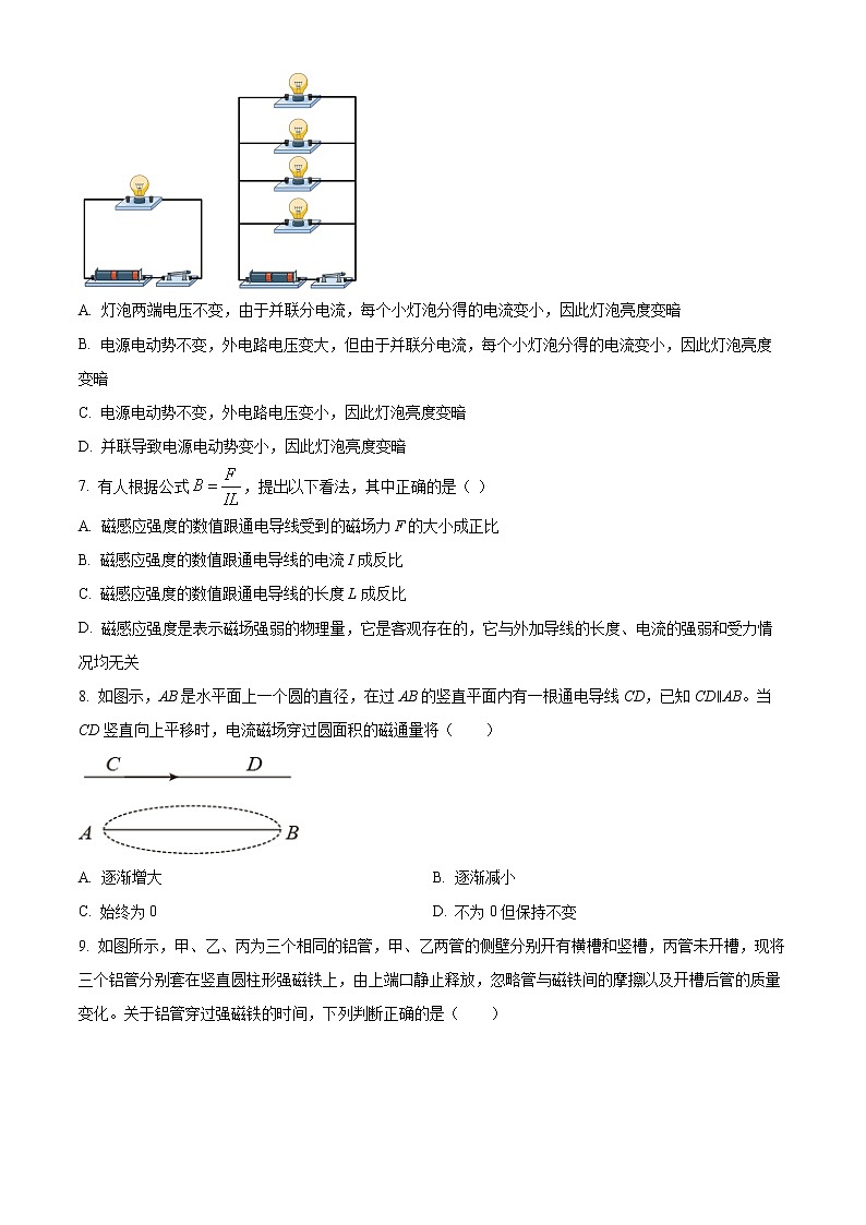 2023长春五中高二上学期期末考试物理试题含解析03