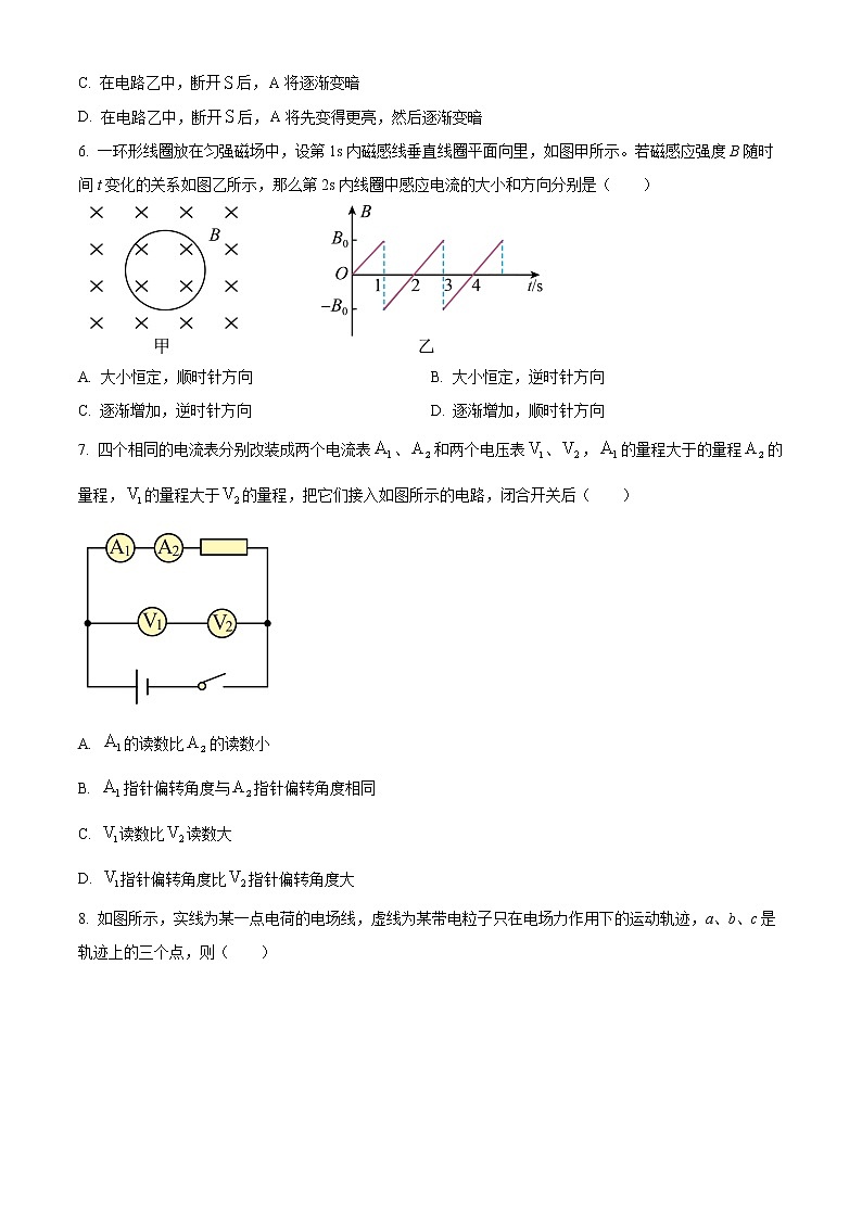 2023白城通榆县一中高二上学期期末考试物理试题含解析02