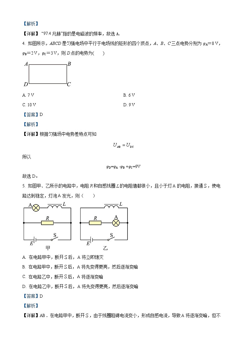 2023白城通榆县一中高二上学期期末考试物理试题含解析02