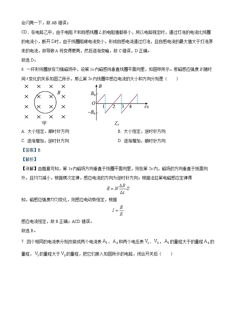 2023白城通榆县一中高二上学期期末考试物理试题含解析03