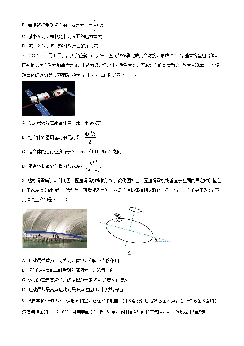 2023衢州五校联盟高二上学期期末联考物理试题（创新班）含解析03