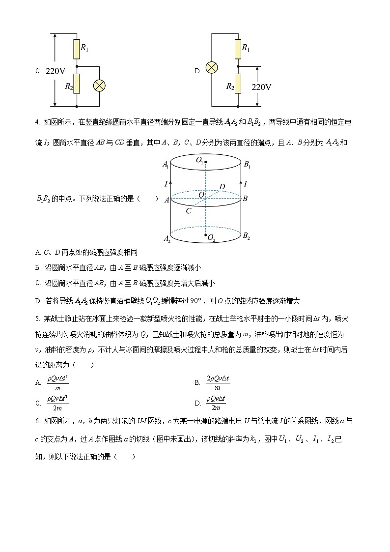 2023安徽省名校高二下学期开学考试物理试题含答案02