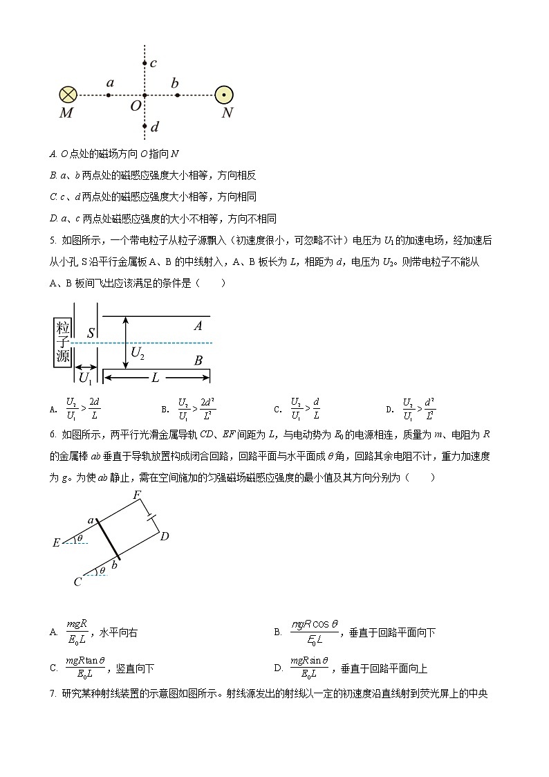 四川省凉山州西昌市2021-2022学年高二上学期期末考试物理试题无答案第2页