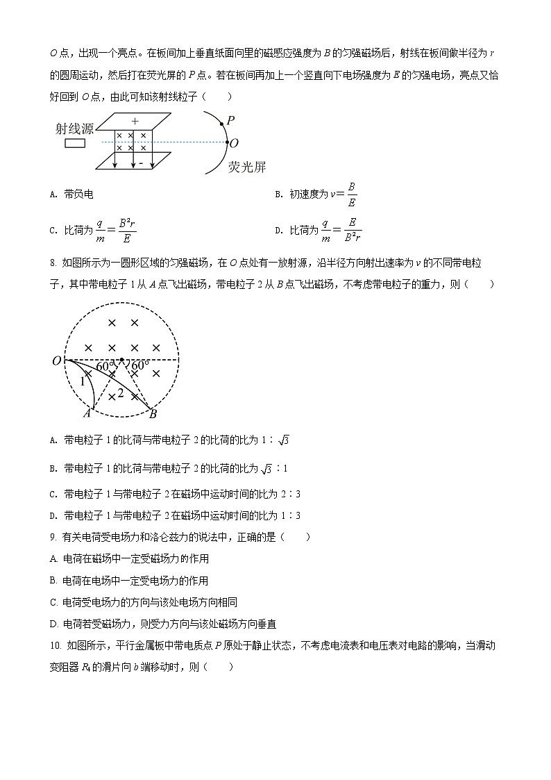 四川省凉山州西昌市2021-2022学年高二上学期期末考试物理试题无答案第3页