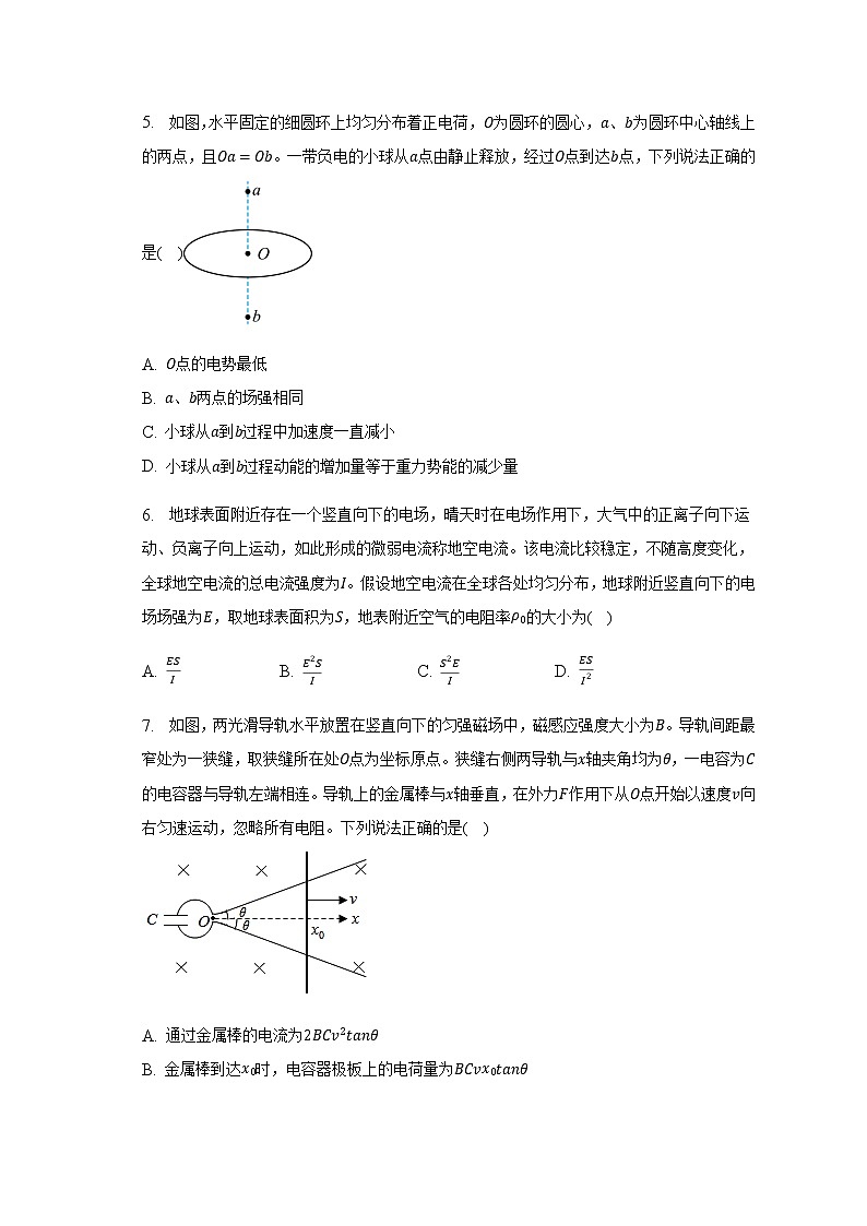 2023年新高考二轮复习 解题方法专题 微元法 专题训练（含解析）第3页