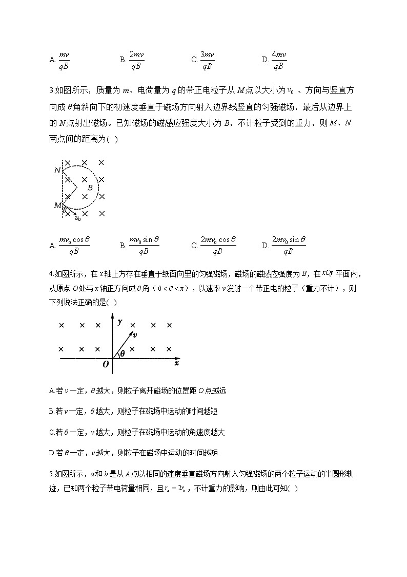 2022-2023学年湖南省衡阳县第四中学高二下学期第二次测试 物理试题（含解析）第2页