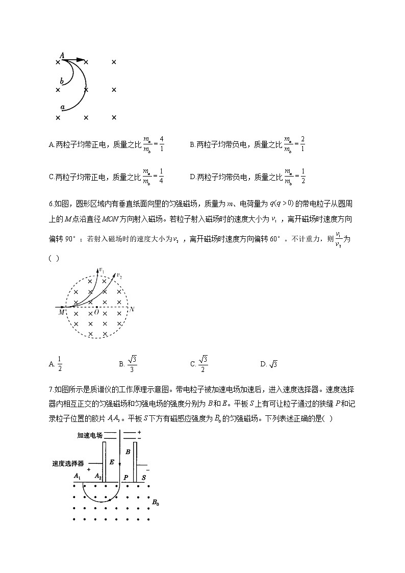 2022-2023学年湖南省衡阳县第四中学高二下学期第二次测试 物理试题（含解析）第3页