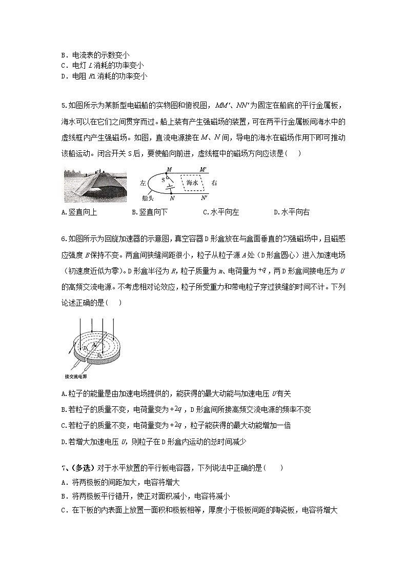 2022-2023学年吉林省洮南市第一中学高二上学期期末考试 物理试卷（含答案）第2页