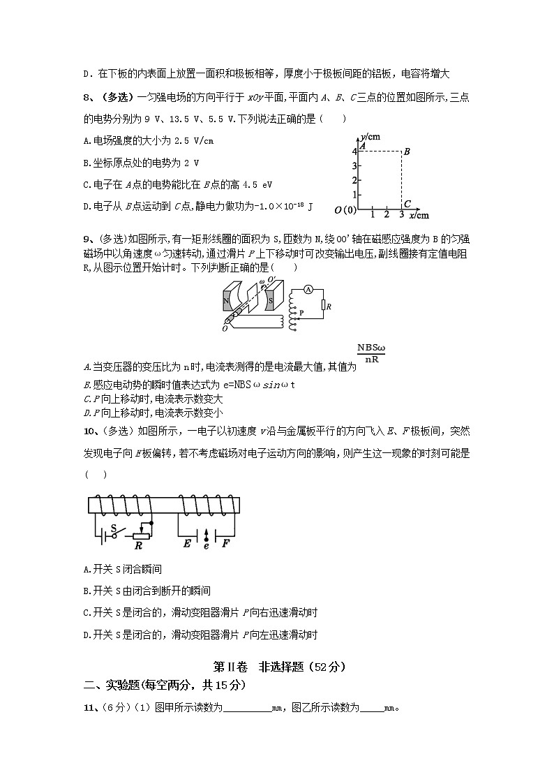 2022-2023学年吉林省洮南市第一中学高二上学期期末考试 物理试卷（含答案）第3页