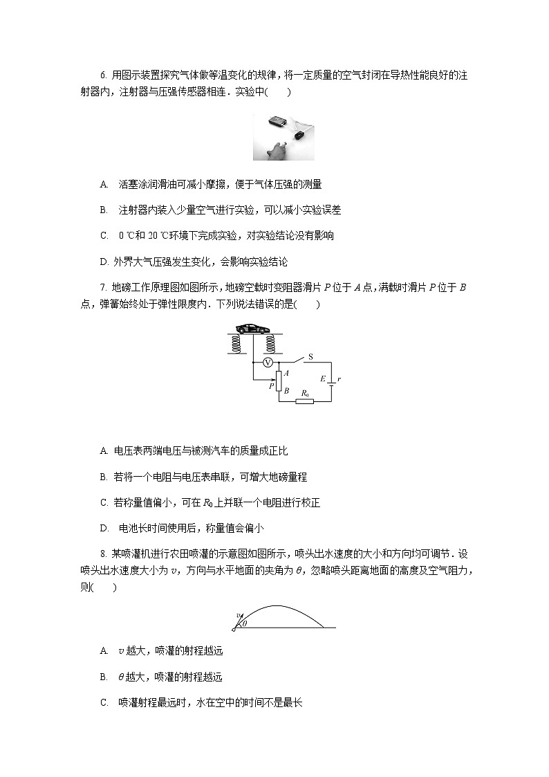 2022-2023学年江苏省南通等五市高三下学期2月开学摸底考试 物理（含答案）第3页
