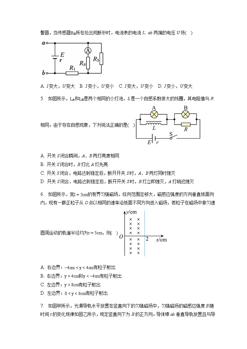2022-2023学年辽宁省兴城市中学高二（上）期末 物理试卷（含解析）第2页