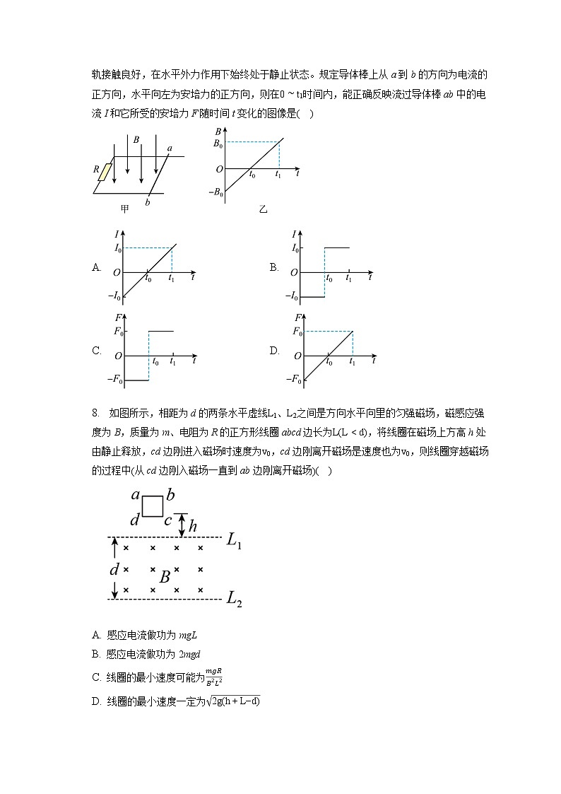 2022-2023学年辽宁省兴城市中学高二（上）期末 物理试卷（含解析）第3页