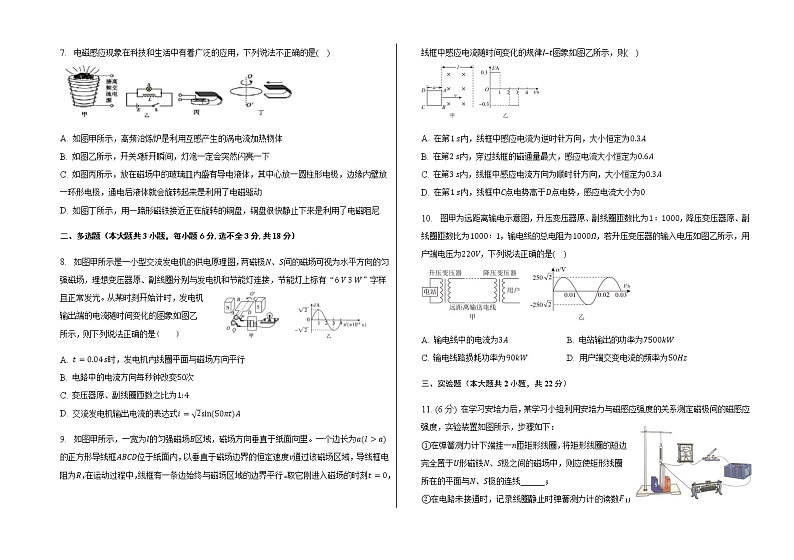 2022-2023学年吉林省白城市通榆县高中高二上学期期末联考 物理模拟题（含解析）02