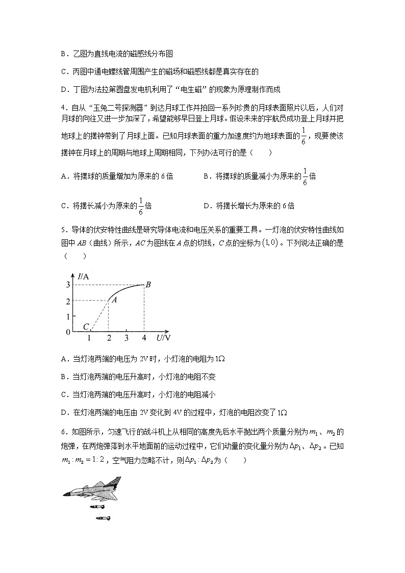 2022-2023学年辽宁省锦州市高二上学期期末 物理试题（含答案）02