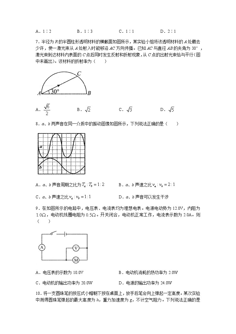 2022-2023学年辽宁省锦州市高二上学期期末 物理试题（含答案）03